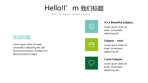 绿色小清新个人工作总结述职通用PPT动态模板