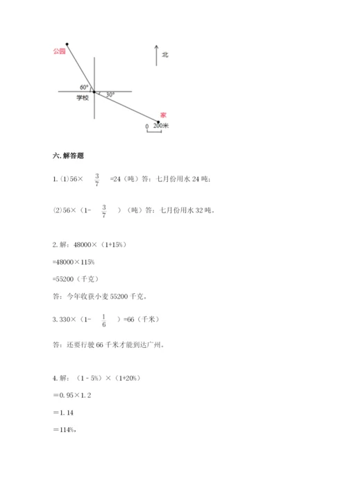 六年级上册数学期末测试卷含完整答案【典优】.docx