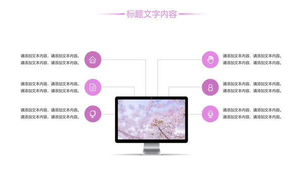 唯美粉红樱花节赏樱花旅游PPT模板