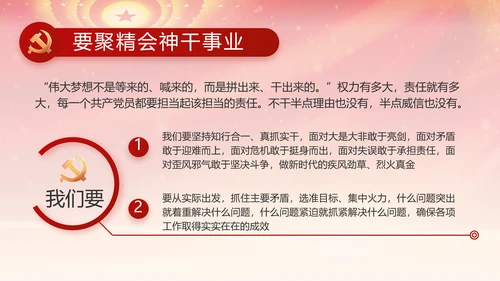 红色党支部述职报告汇报计划PPT党课