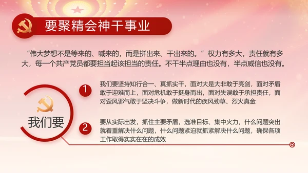 红色党支部述职报告汇报计划PPT党课