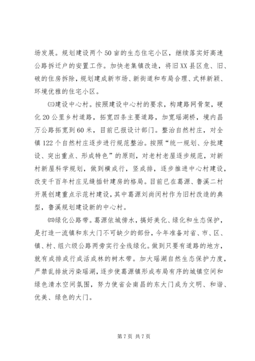 党校青干班学习总结★.docx