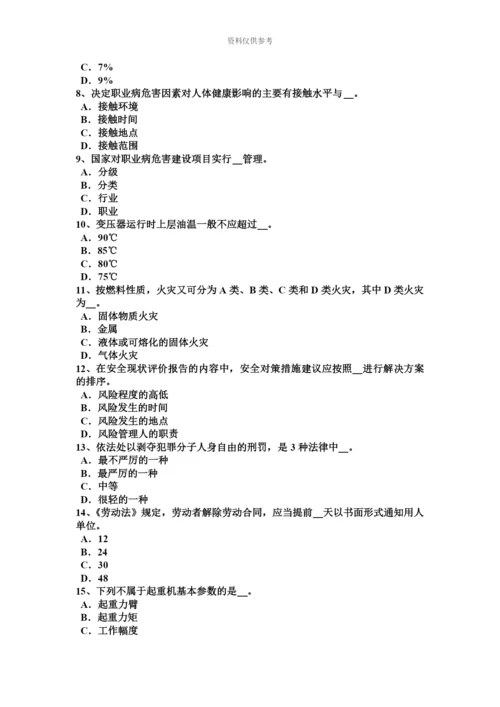 上半年江西省安全工程师安全生产法对移动式操作平台要求试题.docx