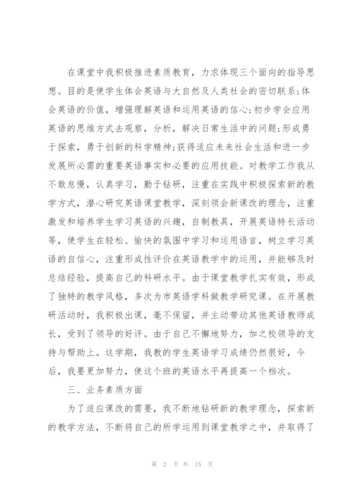 幼儿教师教学总结发言5篇.docx