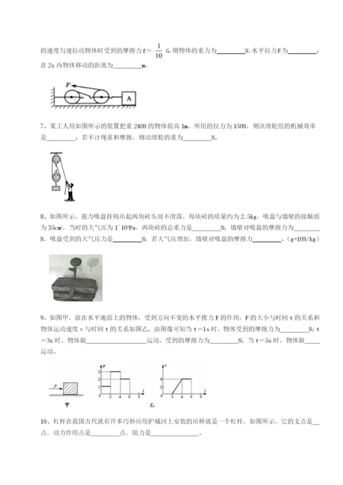 小卷练透内蒙古翁牛特旗乌丹第一中学物理八年级下册期末考试专项攻克试卷（详解版）.docx