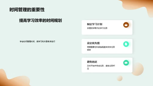 大学生活导航手册