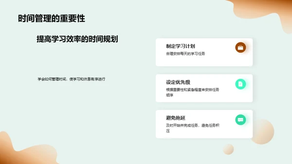 大学生活导航手册