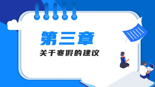 新学期家长会工作日历通用PPT模板
