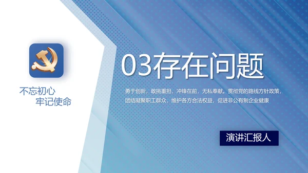 蓝色党建党支部工作总结学习教育PPT