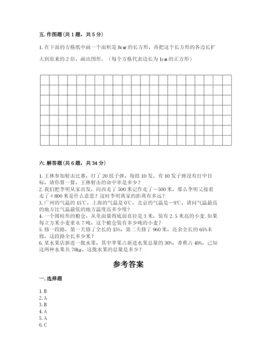 小升初数学期末测试卷（有一套）.docx