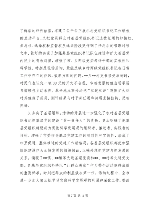 提升党员群众满意度的有益探索.docx