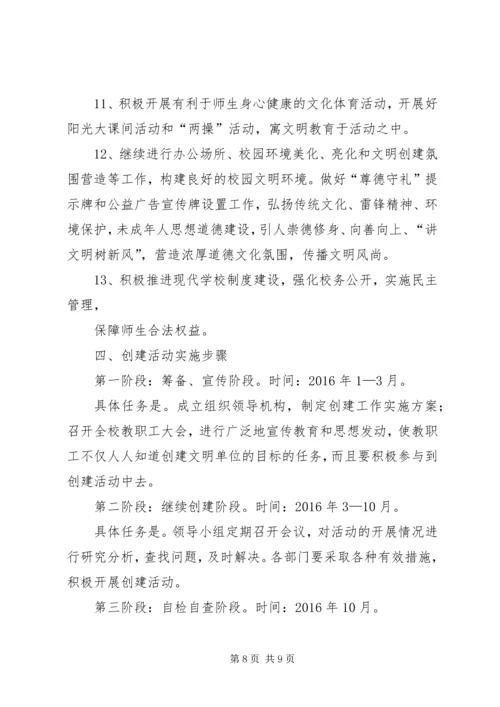 篇一：XX年省级文明单位创建工作计划.docx