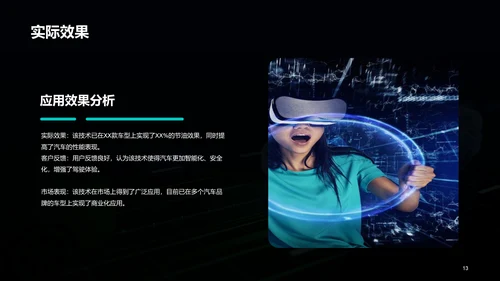 蓝色汽车科技技术研讨发布会PPT模板