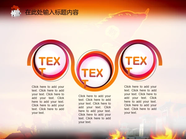 亮剑员工激励誓师动员营销年会商务PPT