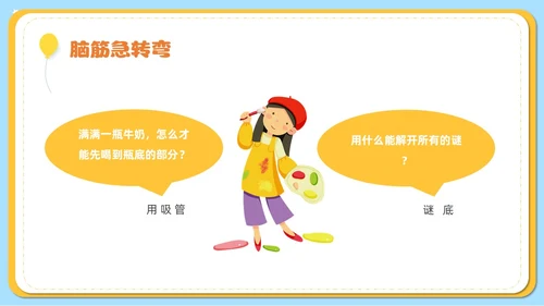 可爱卡通黄色卡通风六一儿童节主题班会