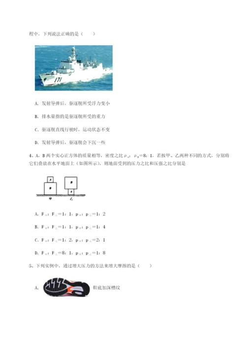 强化训练陕西延安市实验中学物理八年级下册期末考试专项练习试题（解析卷）.docx