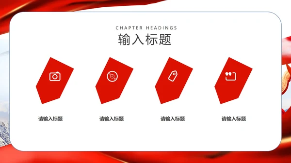 红色实景党建工作总结报告PPT模板
