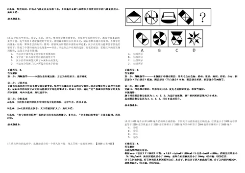 2022年01月广东惠州龙门县自然资源局招考聘用政府购买服务岗位人员9人强化练习题捌答案详解版3套