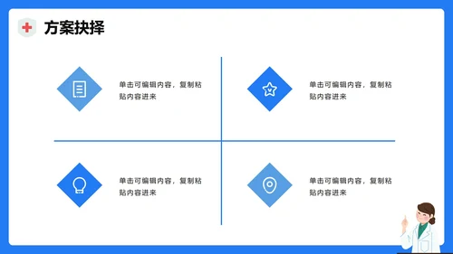 蓝色医疗膨胀风病例分析病例研讨PPT模板