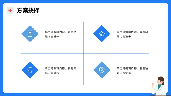 蓝色医疗膨胀风病例分析病例研讨PPT模板