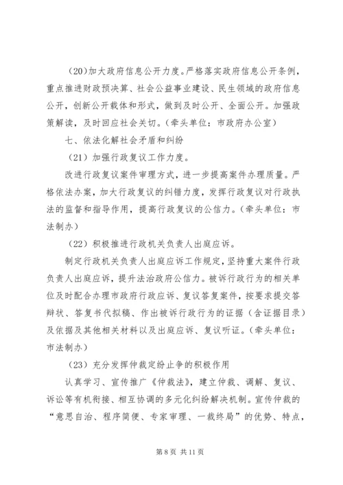 进一步推动依法行政重点工作方案范文.docx