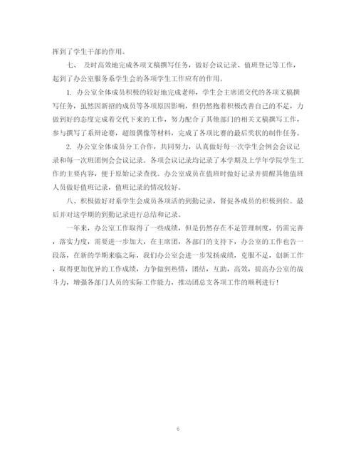 精编之大学办公室工作总结范文.docx