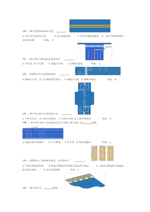 摩托车科目一考试题库江苏版