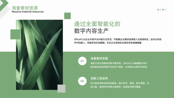 绿色商务风毕业答辩PPT