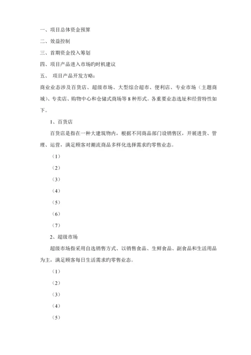 江苏广场专题策划专题方案.docx