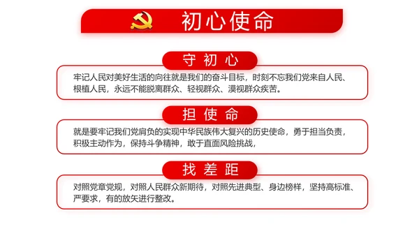 红色党建党支部年终工作总结述职报告动态PPT