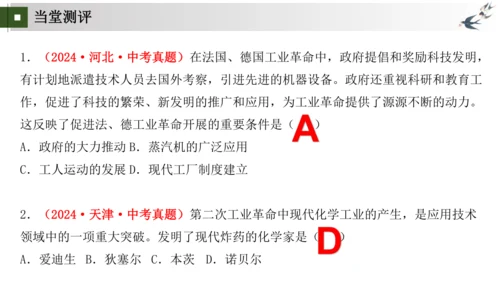 第5、6课 第二次工业革命和工业化国家的社会变化   大单元课件