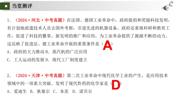 第5、6课 第二次工业革命和工业化国家的社会变化   大单元课件