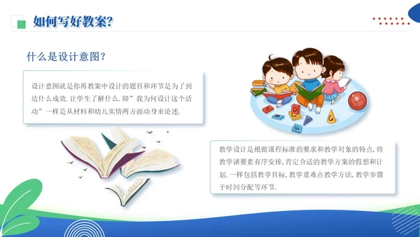 波普风蓝黄色幼儿园教案幼儿园工作总结PPT模板