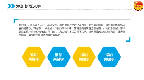 蓝色大气中国共青团动态PPT模板