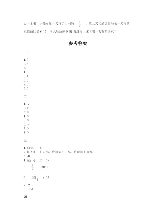 辽宁省【小升初】2023年小升初数学试卷附答案【能力提升】.docx