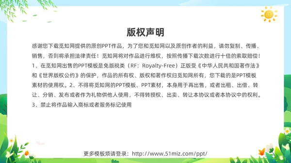 绿色清新卡通儿童中小学一分劳动一分收获劳动教育课件PPT