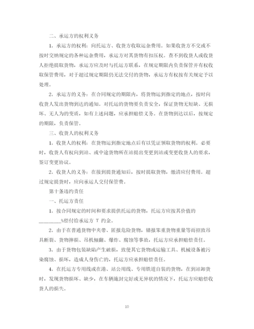 2023年简单的物流运输合同5篇.docx