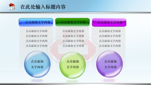 医生护士医院医疗医药品卫生PPT模板下载