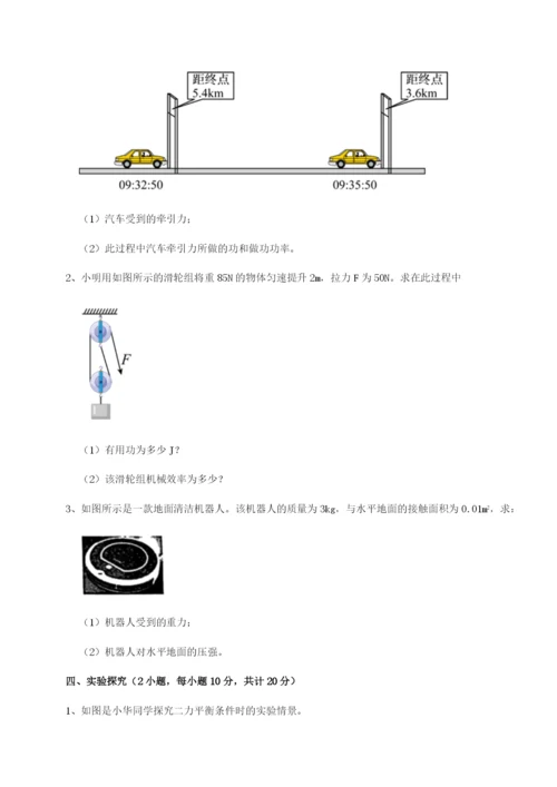 滚动提升练习内蒙古翁牛特旗乌丹第一中学物理八年级下册期末考试综合练习试题（含详细解析）.docx