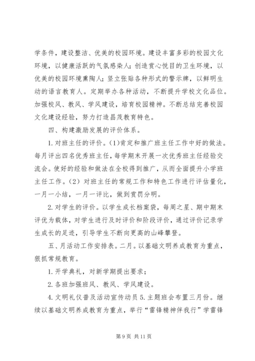 年工作总结及年工作计划.docx