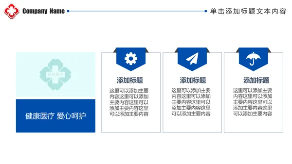 清爽蓝色医疗护士报告医学研究工作总结报告PPT模板