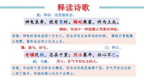 八年级上册第三单元  课外古诗词诵读（教学课件）(共73张PPT)