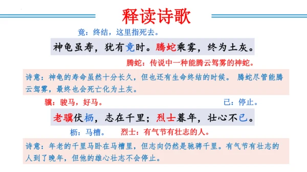 八年级上册第三单元  课外古诗词诵读（教学课件）(共73张PPT)