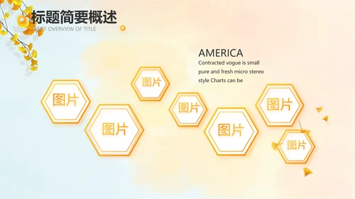 寻觅秋天秋季旅游电子相册动态PPT封含P