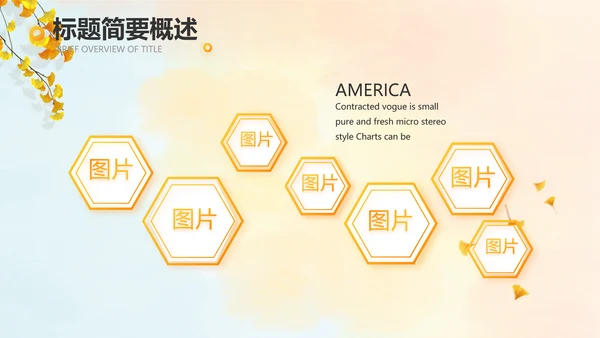 寻觅秋天秋季旅游电子相册动态PPT封含P
