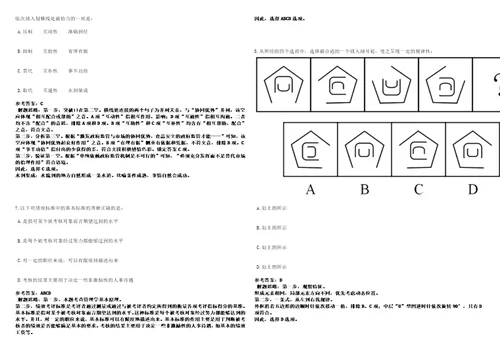 江西2021年06月吉安县产业发展投资有限责任公司拟试用人选3套合集带答案详解考试版