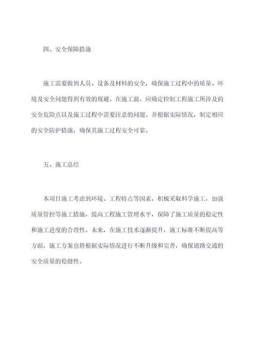 洞口护坡道施工方案