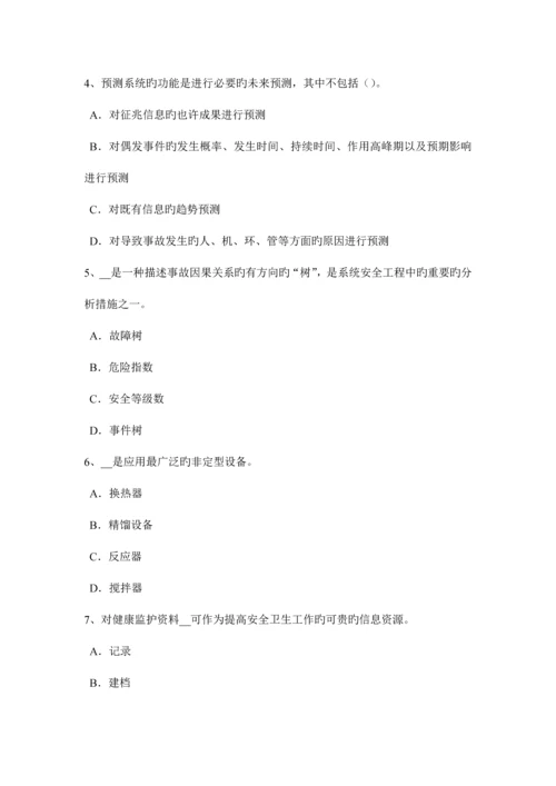 2023年下半年吉林省安全工程师安全生产法施工单位采购、租赁防护用具考试题.docx