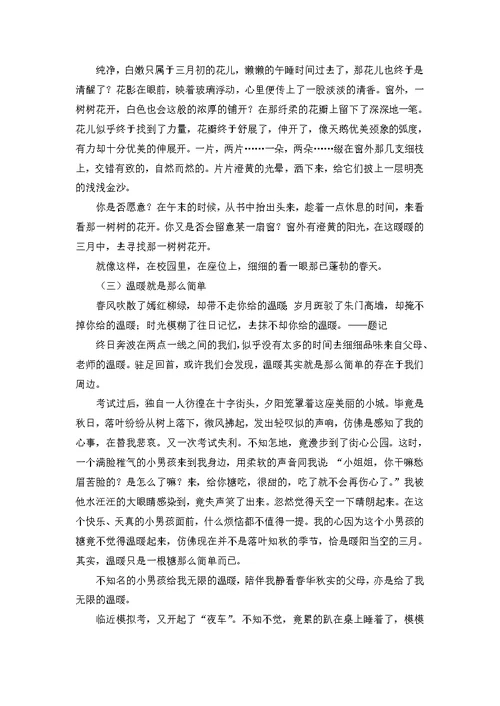 期中考试后作文300字4篇 1