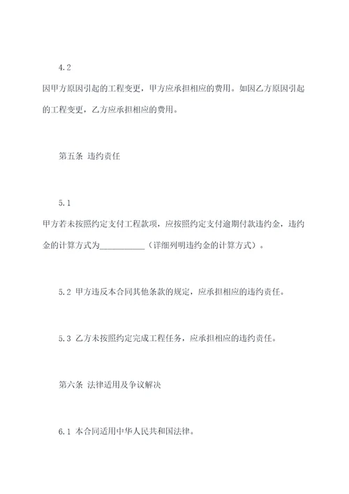 地铁注浆合同书